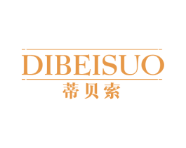 蒂贝索 第25类服装鞋帽商标图样