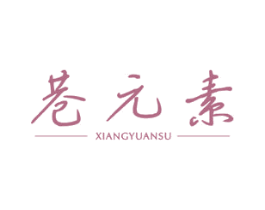 巷元素 第25类服装鞋帽商标图样