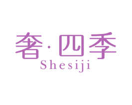 奢·四季 第25类服装鞋帽商标图样