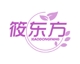 筱东方 第25类服装鞋帽商标图样