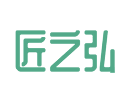 匠之弘 第33类酒商标图样