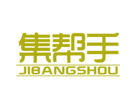 集帮手 第27类地毯席垫商标图样