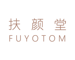 扶颜堂 FUYOTOM 第44类医疗园艺商标图样