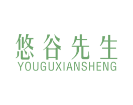 悠谷先生 第30类小食配料商标图样