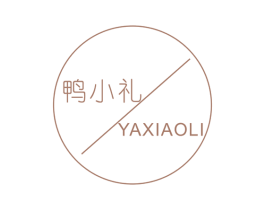 鸭小礼 第29类食品商标图样