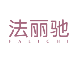 法丽驰 第21类厨房洁具商标图样