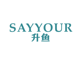 升鱼 SAYYOUR 第21类厨房洁具商标图样