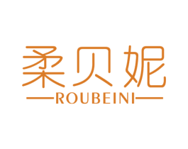 柔贝妮 第16类办公工具商标图样