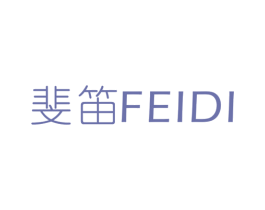 斐笛 第14类珠宝钟表商标图样