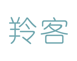 羚客 第11类家用电器商标图样