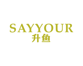 SAYYOUR 升鱼 第11类家用电器商标图样