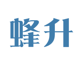 蜂升 第11类家用电器商标图样
