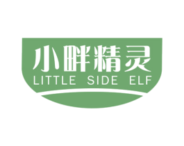 小畔精灵 LITTLE SIDE ELF 第3类化妆品商标图样