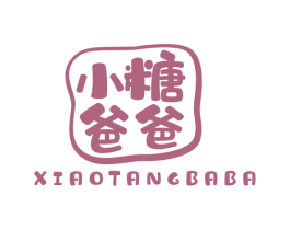 小糖爸爸 第29类食品商标图样