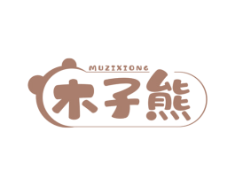 木子熊 第30类小食配料商标图样