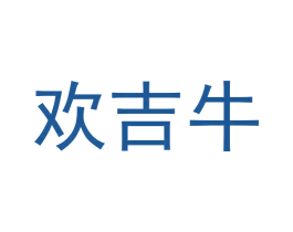 欢吉牛 第43类餐饮酒店商标图样