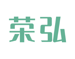 荣弘 第33类酒商标图样