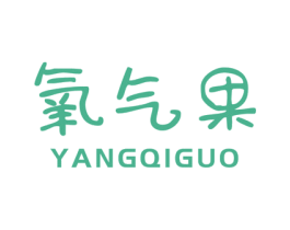 氧气果 第31类水果花木商标图样