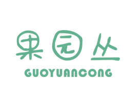 果园丛 第31类水果花木商标图样