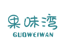 果味湾 第31类水果花木商标图样
