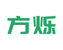 方烁 第28类体育玩具商标图样