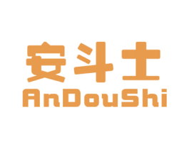 安斗士 第21类厨房洁具商标图样