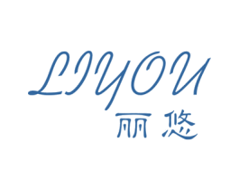 丽悠 第21类厨房洁具商标图样