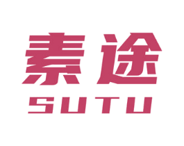 素途 第16类办公工具商标图样