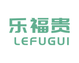 乐福贵 第16类办公工具商标图样