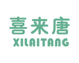 喜来唐 第16类办公工具商标图样