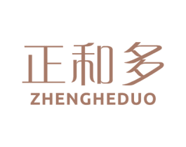 正和多 第16类办公工具商标图样