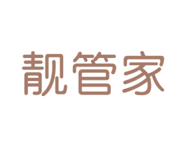 靓管家 第14类珠宝钟表商标图样