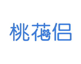 桃花侣 第14类珠宝钟表商标图样