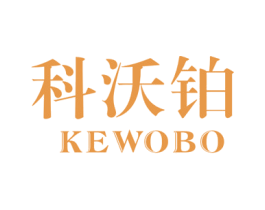 科沃铂 第11类家用电器商标图样