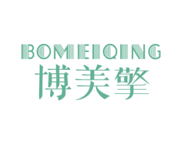 博美擎 第11类家用电器商标图样