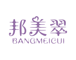 邦美翠 第11类家用电器商标图样