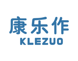 康乐作 KLEZUO 第10类医疗器械商标图样