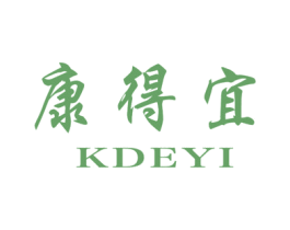 康得宜 KDEYI 第10类医疗器械商标图样