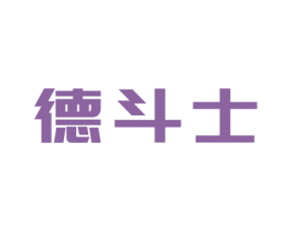 德斗士 第9类科学仪器商标图样