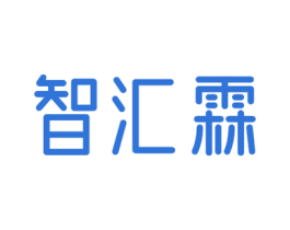 智汇霖 第9类科学仪器商标图样
