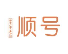 顺号 第9类科学仪器商标图样