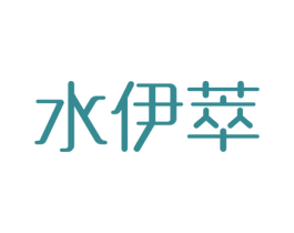 水伊萃 第3类化妆品商标图样