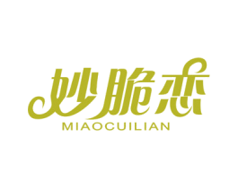 妙脆恋 第30类小食配料商标图样