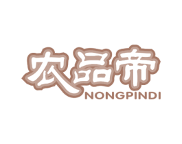 农品帝 第30类小食配料商标图样