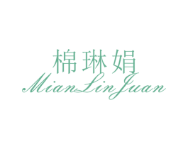 棉琳娟 第25类服装鞋帽商标图样