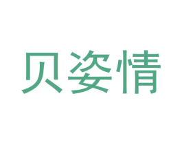 贝姿情 第12类运输工具商标图样
