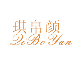 琪帛颜 第25类服装鞋帽商标图样