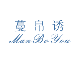 蔓帛诱 第25类服装鞋帽商标图样