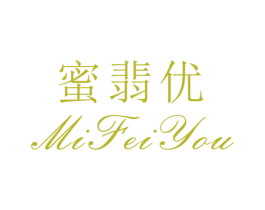 蜜翡优 第25类服装鞋帽商标图样