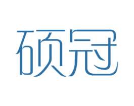硕冠 第34类烟草烟具商标图样